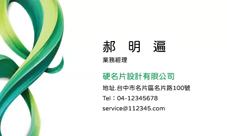 名片 A000376