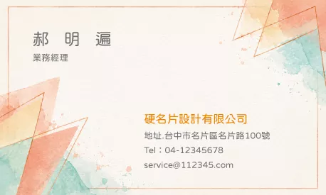 名片 A000377