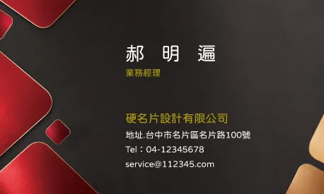 名片 A000378