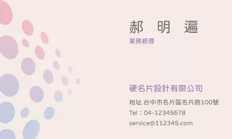 名片 A000379