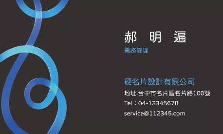 名片 A000380