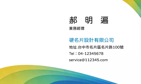 名片 A000381