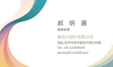 名片 A000382