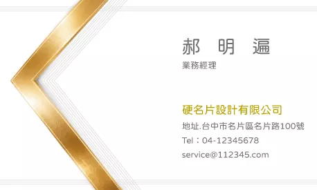 名片設計模板A000383 - 線上名片製作印刷 | Mr.CaCa硬名片