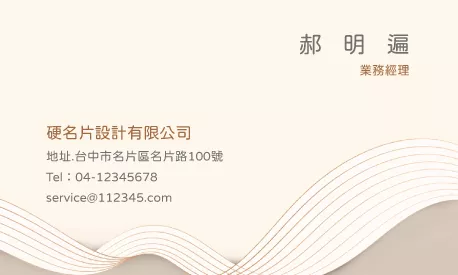 名片 A000384