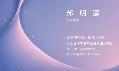 名片 A000385