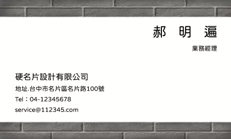 名片 A000386