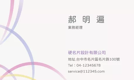 名片 A000387