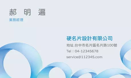 名片設計模板A000388 - 線上名片製作印刷 | Mr.CaCa硬名片