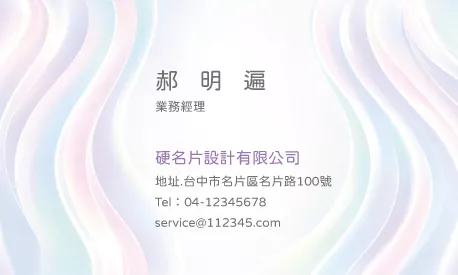 名片設計模板A000389 - 線上名片製作印刷 | Mr.CaCa硬名片
