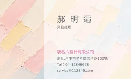 名片設計模板A000390 - 線上名片製作印刷 | Mr.CaCa硬名片
