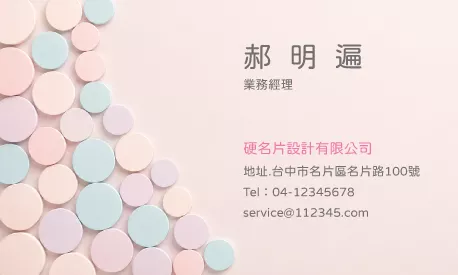 名片設計模板A000391 - 線上名片製作印刷 | Mr.CaCa硬名片