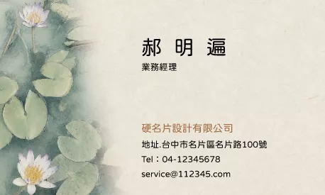 名片設計模板A000393 - 線上名片製作印刷 | Mr.CaCa硬名片