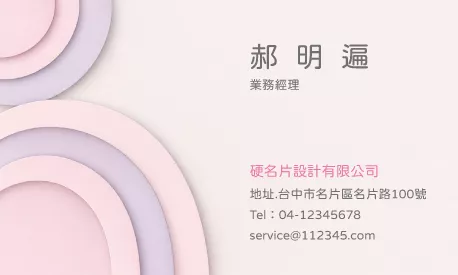 名片設計模板A000394 - 線上名片製作印刷 | Mr.CaCa硬名片