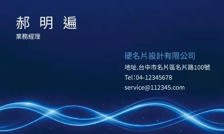 名片設計模板A000397 - 線上名片製作印刷 | Mr.CaCa硬名片