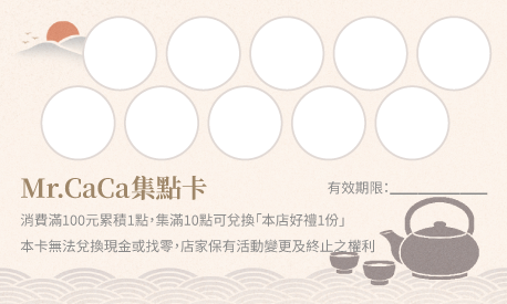 集點卡樣板