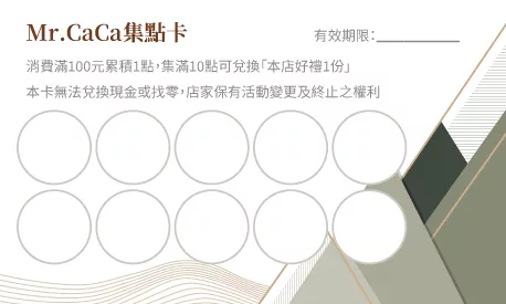 集點卡 A000363P