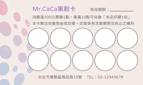集點卡 A000379P