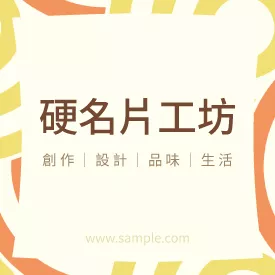 正方形小卡 K000074