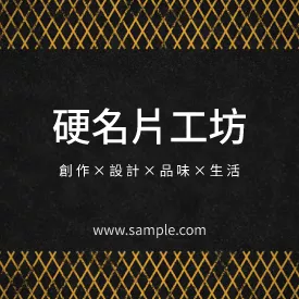 正方形