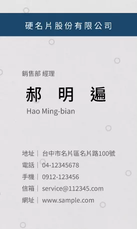 直式名片 V000047