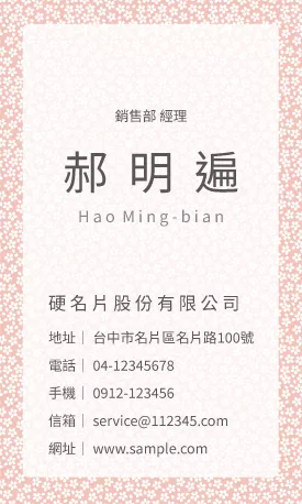 直式