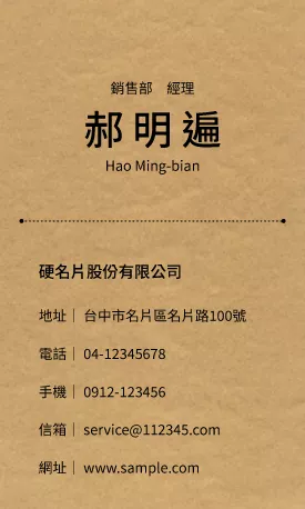 直式
