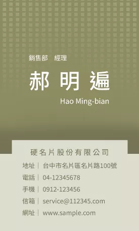 直式名片 V000050