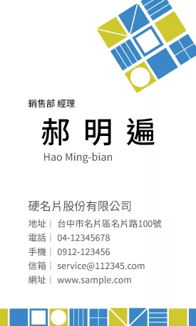 直式