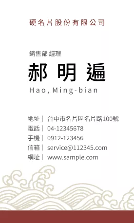直式名片 V000053