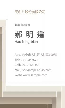 直式名片 V000062