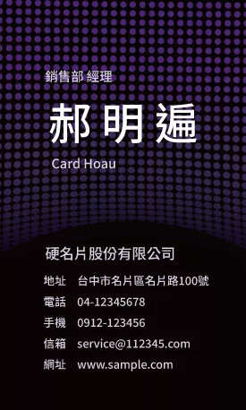 直式名片 V000064