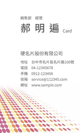 直式名片 V000065