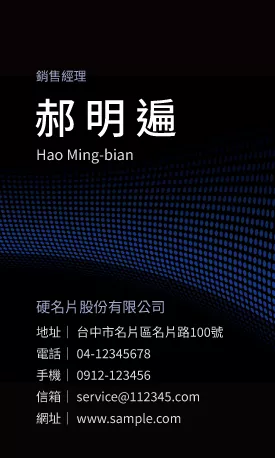 直式名片 V000067