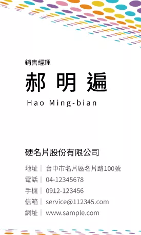 直式