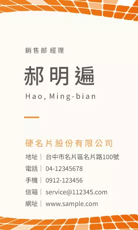 直式