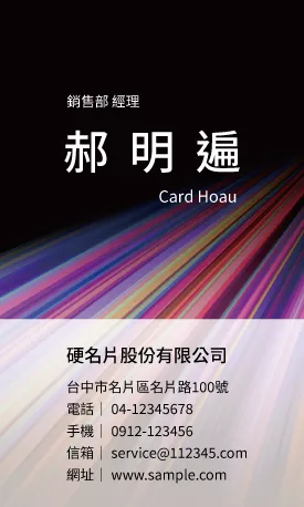 直式