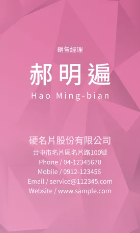 直式名片 V000080