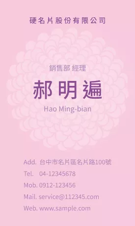 直式