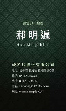 直式