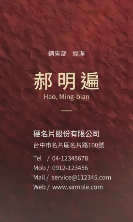 直式