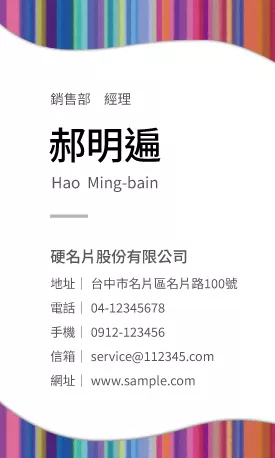 直式名片 V000093