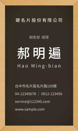 直式