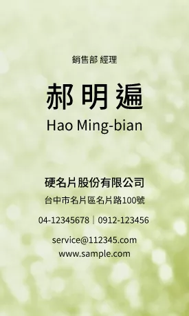 直式