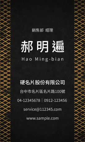 直式