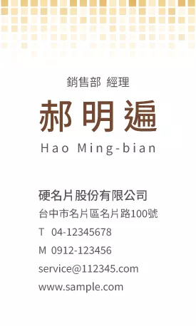 直式名片 V000104