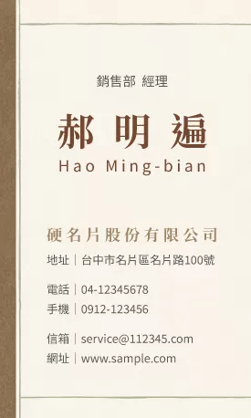 直式