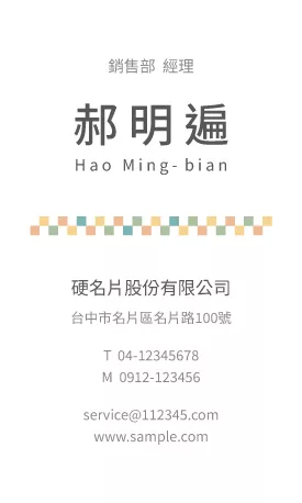 直式