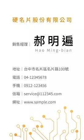 直式