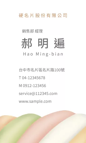 直式